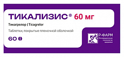 Купить тикализис, таблетки покрытые пленочной оболочкой 60 мг, 60 шт в Дзержинске