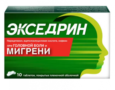 Купить экседрин, таблетки, покрытые пленочной оболочкой 10шт в Дзержинске