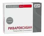 Купить ривароксабан, таблетки покрытые пленочной оболочкой 15 мг, 28 шт в Дзержинске