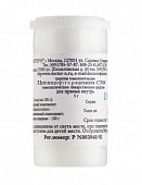 Купить цимицифуга рацемоза (цимицифуга) c30 гомеопатический монокомпонентный препарат раститительного происхождения гранулы гомеопатические 5 гр в Дзержинске