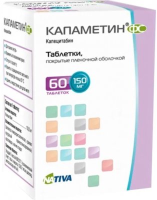 Купить капаметин фс, таблетки покрытые пленочной оболочкой 150мг 60 шт. в Дзержинске