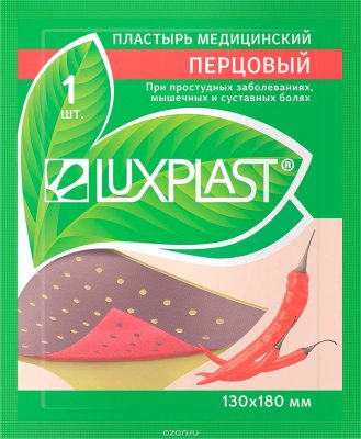 Купить luxplast (люкспласт) пластырь перцовый 13см х 18см в Дзержинске
