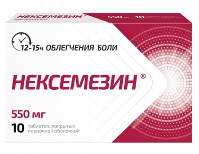 Купить нексемезин, таблетки, покрытые пленочной оболочкой 550мг 10шт в Дзержинске