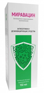Миравацин, раствор для местного применения 0,01%, флакон 150 мл в комплекте с насадкой-капельницей урологической + насадка для горла