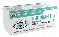 Купить лидокаин, глазные капли 2%, флакон-капельница 5мл в Дзержинске