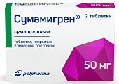 Купить сумамигрен, таблетки покрытые пленочной оболочкой 50мг, 2шт в Дзержинске