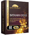 Купить витамин д3+к2 биостандарт, таблетки массой 300мг 60шт бад в Дзержинске