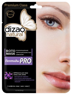 Купить дизао (dizao) boto пептиды про маска контурный лифтинг, клеточное омоложение, 5 шт в Дзержинске