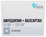 Купить амлодипин+валсартан, таблетки, покрытые пленочной оболочкой, 10мг+160мг 90 шт в Дзержинске