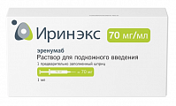 Купить иринэкс, раствор для подкожного введения 70мг/мл, шприц-ручка в Дзержинске