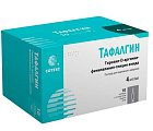 Купить тафалгин, раствор для подкожного введения 4 мг/мл, шприцы 1мл, 10 шт в Дзержинске
