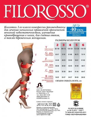 Купить филороссо (filorosso) колготки женские лифт ап 40 ден, 1 класс компрессии размер 3, черные в Дзержинске