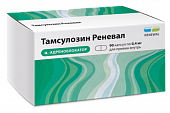 Купить тамсулозин реневал, капсулы кишечнорастворимые с пролонгированным высвобождением 0,4мг, 90 шт в Дзержинске