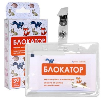 Купить дезодорирующий блокатор с дезинфицирующим эффектом детский, 1 шт в Дзержинске