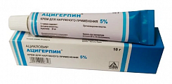 Купить ацигерпин крем для наружного применения 5% 10г в Дзержинске