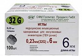Купить иглы sfm для для инсулиновых инжекторов (пен ручек) 32g (0,23мм х 6мм) 100 шт в Дзержинске