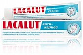 Купить lacalut (лакалют) зубная паста анти-кариес, 75мл в Дзержинске