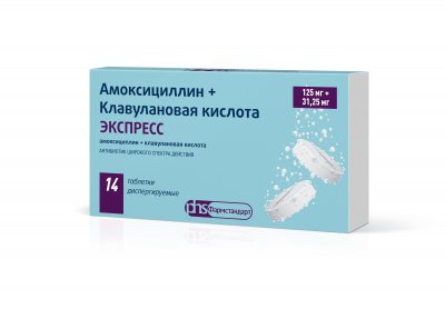 Купить амоксициллин+клавулановая кислота экспресс, таблетки диспергируемые 125мг+31,25мг, 14 шт в Дзержинске