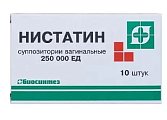 Купить нистатин, суппозитории вагинальные 250000ед, 10 шт в Дзержинске