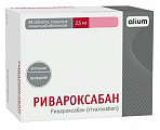 Купить ривароксабан, таблетки покрытые пленочной оболочкой 2,5 мг, 98 шт в Дзержинске