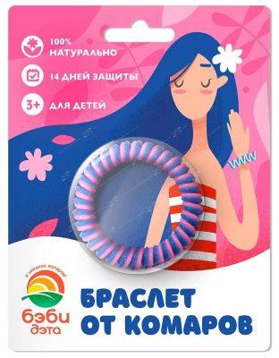 Купить дэта беби браслет от комаров в Дзержинске