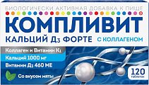 Купить компливит кальций д3 форте с коллагеном, вкус мяты таблетки жевательные 1800мг, 120шт бад в Дзержинске