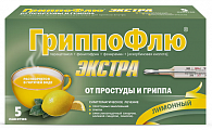 Купить гриппофлю экстра, порошок для приготовления раствора для приема внутрь, лимонный, пакетики 13г, 5шт в Дзержинске