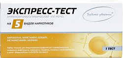 Купить тест на 5 наркотика иммунохром-5-мульти-экспресс 1 шт в Дзержинске