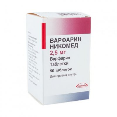 Купить варфарин-никомед, таблетки 2,5мг, 50 шт в Дзержинске
