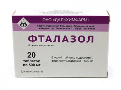 Купить фталазол, таблетки 500мг, 20 шт  в Дзержинске