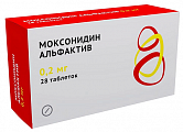 Купить моксонидин альфактив, таблетки покрытые пленочной оболочкой 0.2мг 28шт в Дзержинске