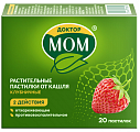 Купить доктор мом, пастилки клубничные, 20 шт в Дзержинске