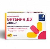 Купить проаптека витамин д3 600ме, капсулы 700мг 60шт. бад в Дзержинске