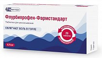 Купить флурбипрофен-фармстандарт, таблетки для рассасывания 8,75мг, 20 шт в Дзержинске