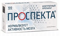 Купить проспекта, таблетки для рассасывания, 100 шт в Дзержинске