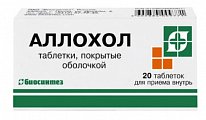 Купить аллохол, таблетки покрытые оболочкой, 20 шт в Дзержинске