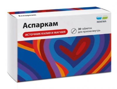 Купить аспаркам, таблетки 30шт в Дзержинске