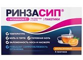 Купить ринзасип с витамином с, порошок для приготовления раствора для приема внутрь, со вкусом апельсина, пакетики 5г, 5 шт в Дзержинске