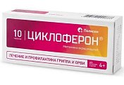 Купить циклоферон, таблетки, покрытые кишечнорастворимой оболочкой 150мг, 10 шт в Дзержинске