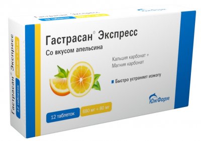 Купить гастрасан экспресс, таблетки жевательные, апельсиновые 680мг+80мг, 12 шт в Дзержинске