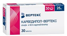 Купить карведилол-вертекс, таблетки 25мг, 30 шт в Дзержинске