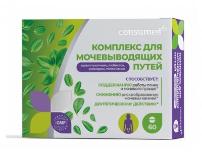 Купить комплекс для мочевыводящих путей консумед (consumed), таблетки 60 шт бад в Дзержинске