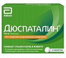 Купить дюспаталин, таблетки покрытые оболочкой 135мг, 15шт в Дзержинске