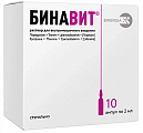 Купить бинавит, раствор для внутримышечного введения, ампулы 2мл, 10 шт в Дзержинске