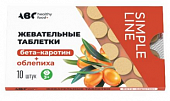 Купить abc healthy food (abc хэлси фуд) бета-каротин+облепиха 3+, таблетки жевательные 10шт бад в Дзержинске