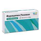 Купить фурацилин реневал, таблетки для приготовления раствора для местного и наружного применения 20мг, 20 шт в Дзержинске