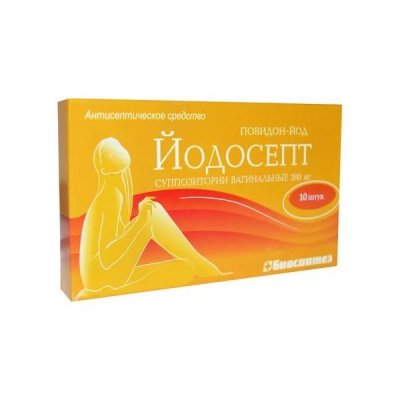 Купить йодосепт, суппозитории вагинальные 200мг, 10 шт в Дзержинске