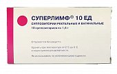 Купить суперлимф, суппозитории вагинальные и ректальные 10ед, 10 шт в Дзержинске
