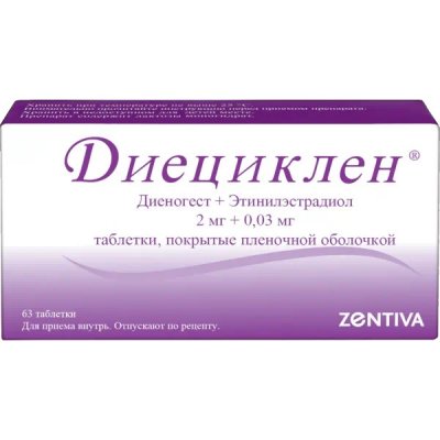Купить диециклен, таблетки, покрытые пленочной оболочкой 2мг+0,03мг, 63 шт в Дзержинске