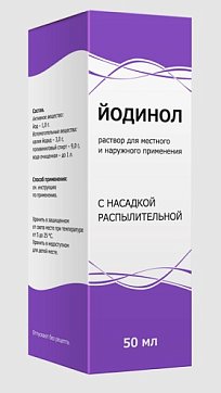 Йодинол, раствор для местного и наружного применения, флакон 50мл в комплекте с дозатором и распылителем